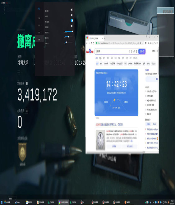 三指辅助外设三角洲软件效果