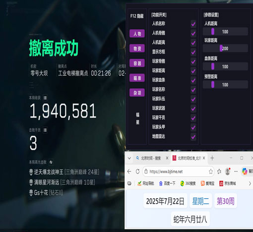 三指辅助外设三角洲透视自瞄效果